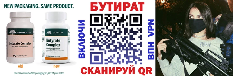 БУТИРАТ оксана  наркота  Сясьстрой 