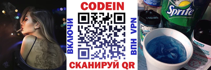 Кодеиновый сироп Lean напиток Lean (лин)  дарнет шоп  ОМГ ОМГ зеркало  Сясьстрой 