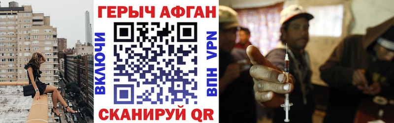 ГЕРОИН афганец  Сясьстрой 