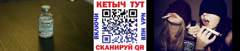 КЕТАМИН VHQ Сясьстрой