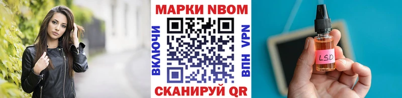 Марки 25I-NBOMe 1,5мг  Сясьстрой 